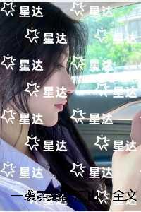 男人知道什么是追妻火葬场吗