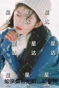 反派开局控制女主