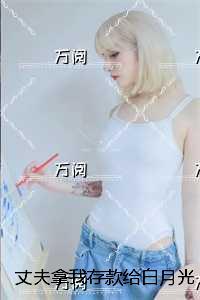开局收服反派女主