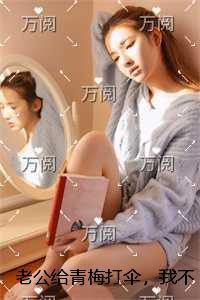 开局选择反派女主