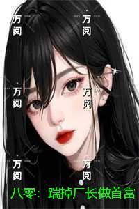 重生八零年兵王的异能军嫂