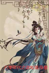 某美漫的特工起点