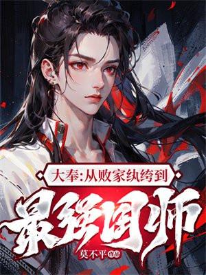 病案本肉包不吃肉