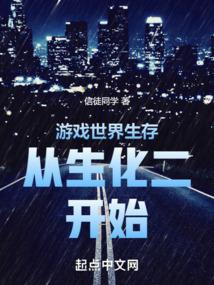 修不成仙的我只好考科举免费