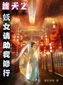 暴君守则乌珑白桃晋江
