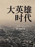 穿成炮灰赘a后免费阅读TXT