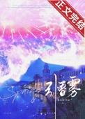 伏黑家的小儿子今天也在打网球TXT