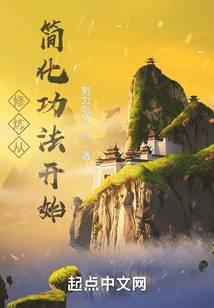 娇娆全文免费阅读