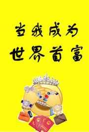 重生后我被剧本主角包围了君汐若