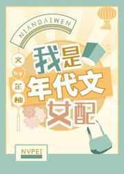 穿成豪门作精病美人后妈 相信我 真的很好看!