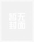 完美世界之无上之旅
