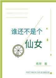 大张伟恋综观察员