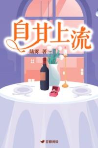镇河全文免费阅读