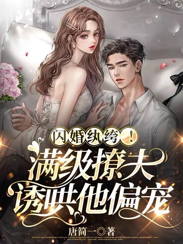 男主每天都想让我爱他免费阅读