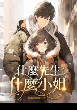 地府大佬在娱乐圈TXT
