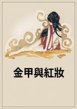 赛博朋克反派boss