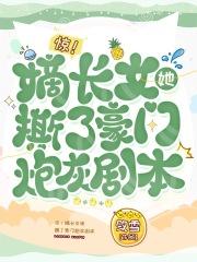 无限合成仙人长老笔趣阁