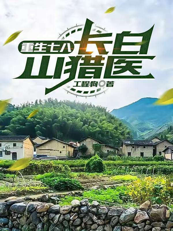 天问一号等科学探测实现重大突破