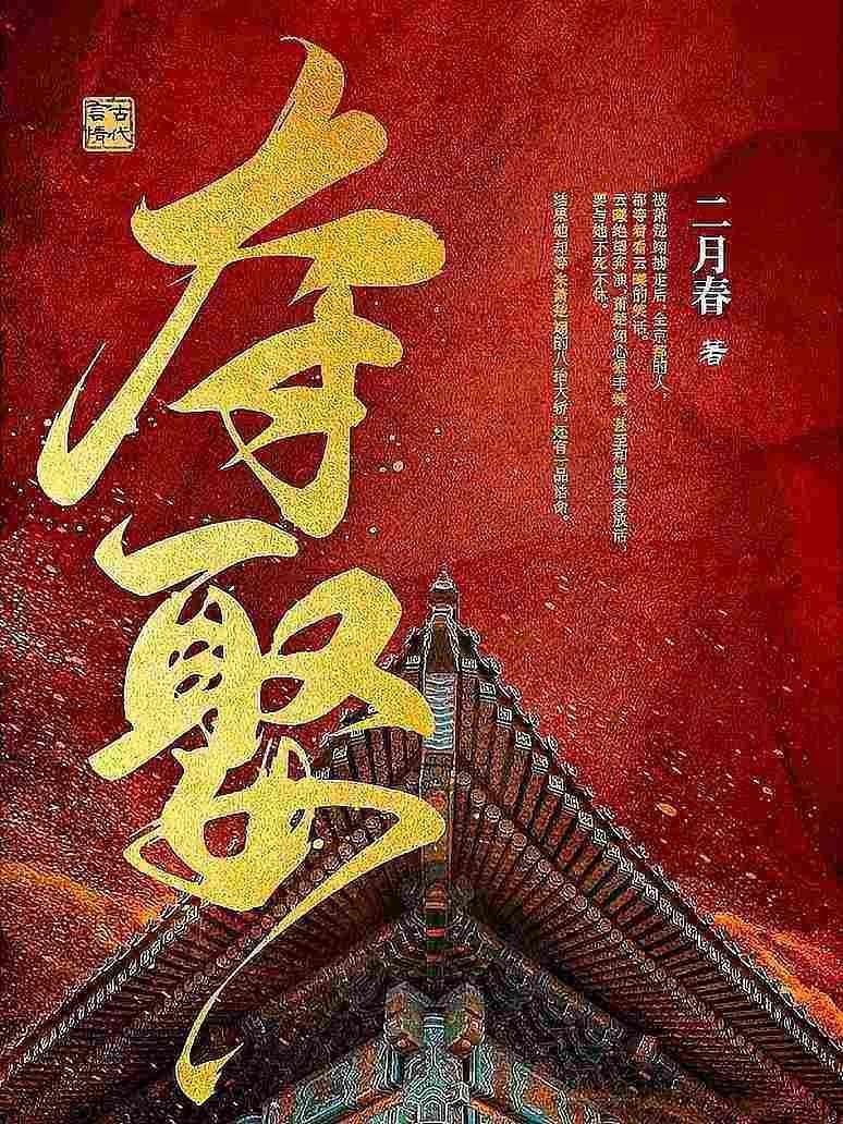 京华子午全文番外TXT