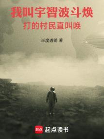 从天牢走出的强者主角妻子