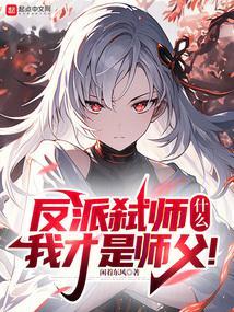 天才三宝神秘爹地是霸总短剧