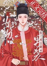 怪客书店讲的什么