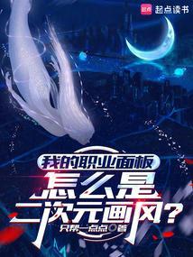 震惊!闪婚了个全球首富 第455章
