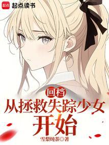 炼金时代 爬墙的星红