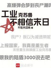 炼金时代by爬墙的完结