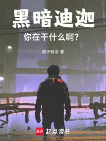 为所欲为者是什么