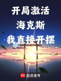 清朝其实很有趣儿免费阅读