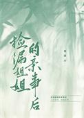 沉睡谋杀案故事梗概