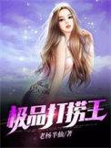 我每周随机一个新职业林逸有几个女人