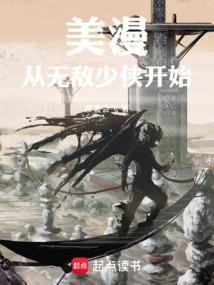 长安三怪探牡丹劫姚链为什么害人