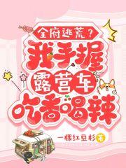 清冷师兄竟是隐藏白切黑