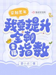 温尔晚慕言深免费阅读无弹窗