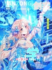 滚开新书隐秘死角笔趣阁