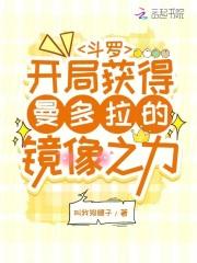 滚开隐秘死角免费阅读