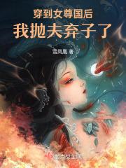 从水猴子开始成神笔趣阁