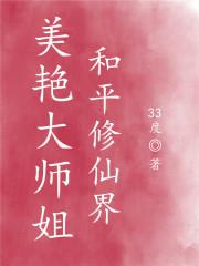 秦阳薛冰正版免费阅读百度最新十二章