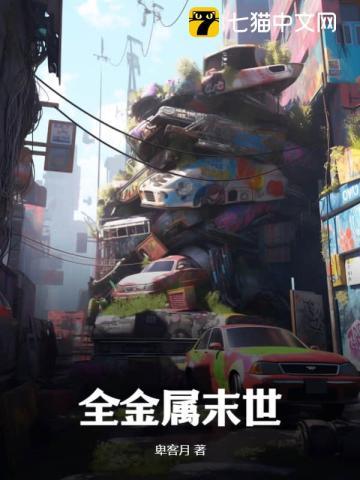 铁血苏联1941顶点