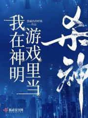 黑化男配想独占我[快穿]