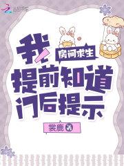 我在废土世界扫垃圾TXT笔趣阁