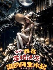 绝品医生陆逸