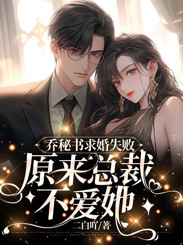 都市医道龙神TXT