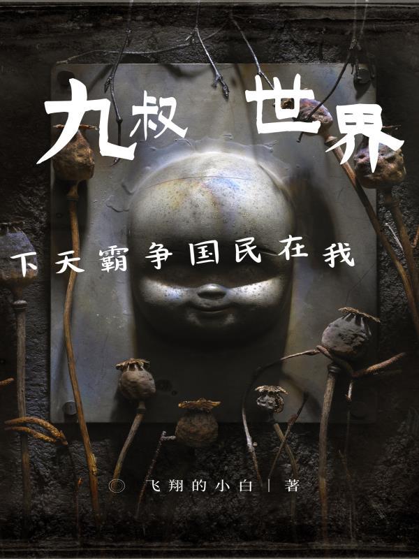 有温蔓和霍绍霆的免费阅读