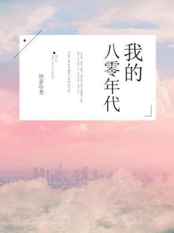 顾倾城京澜辰全文免费阅读