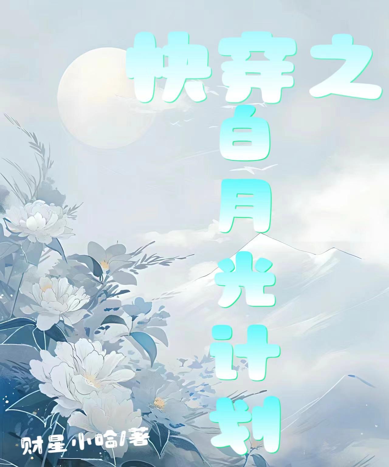 顾倾城京澜辰全文免费阅读正版