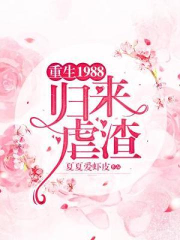 顾倾城京澜辰全文免费阅读结局是什么