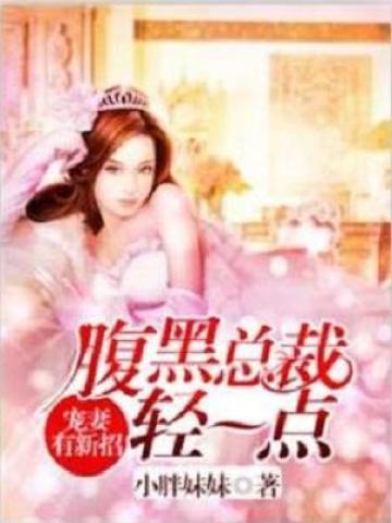 美女总裁爱上小保安绝世高手陈杨